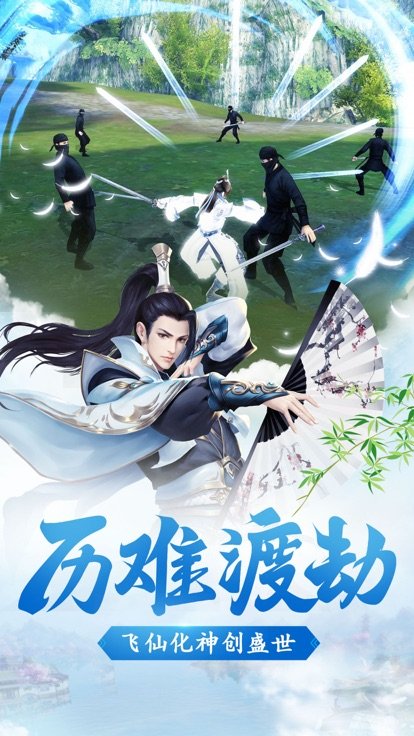 仙踪侠影录1