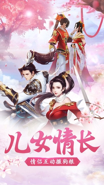 仙踪侠影录2