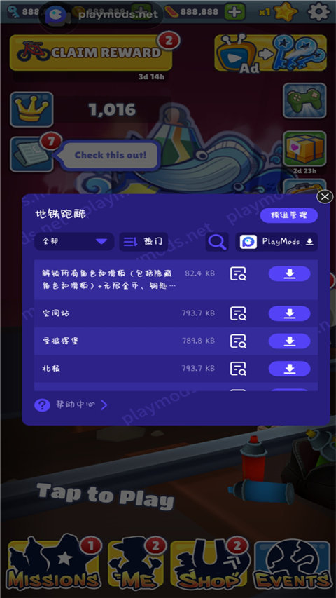 地铁跑酷可切换地图版1