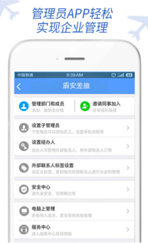 盾安差旅(盾安中央空调)安卓正式版1