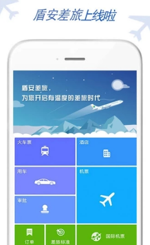 盾安差旅(盾安中央空调)安卓正式版4