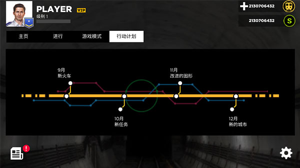 地铁模拟器3D中文版v3.9.42