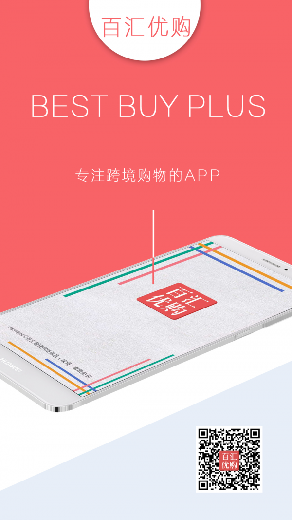 百汇优购1