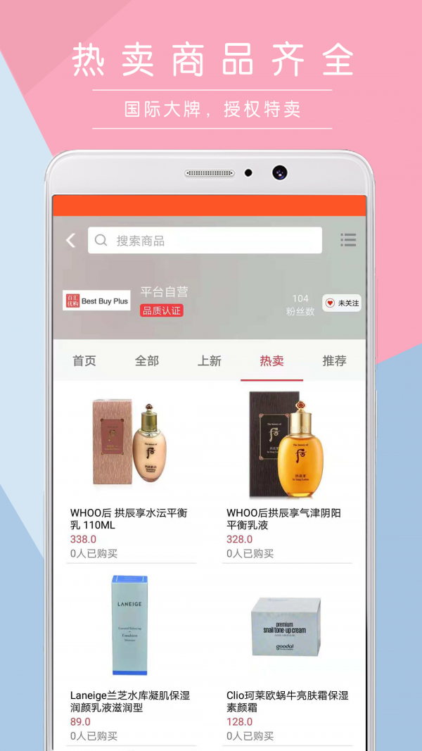 百汇优购4