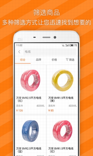 有市App2