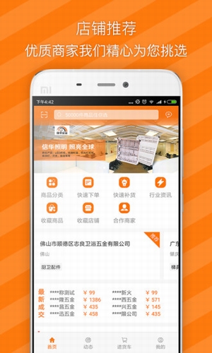 有市App3