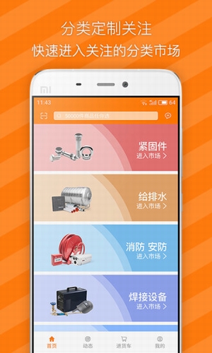 有市App4