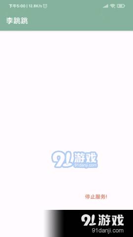 李跳跳波吉1