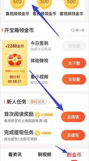 看亿点极速版2