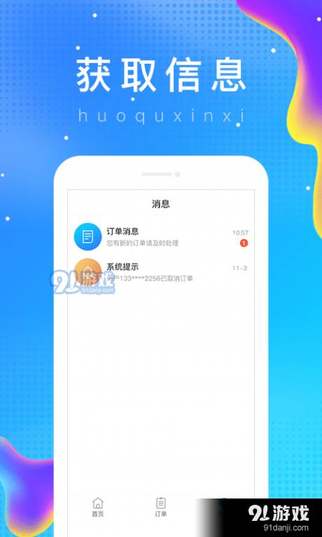 乐附近最新版2
