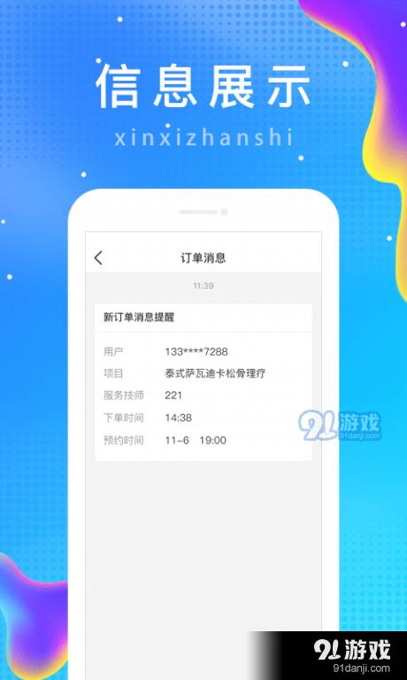 乐附近最新版3