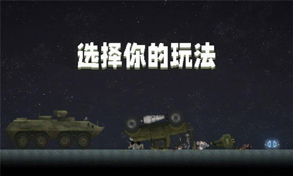 甜瓜游乐场内置模组商店2