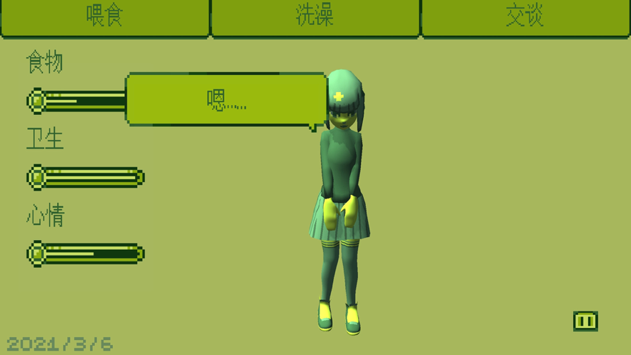 电子女孩5