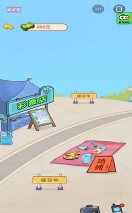 男人逆袭记免广告版1