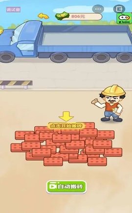 男人逆袭记免广告版2