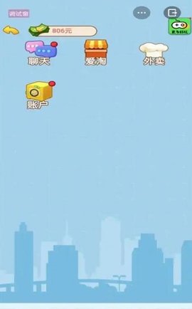 男人逆袭记免广告版3