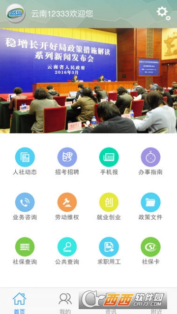 云南人社123331