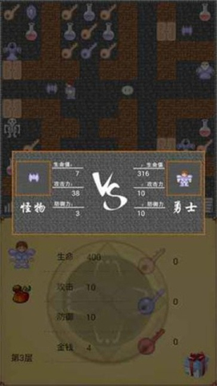 疯狂加血版魔塔60层2