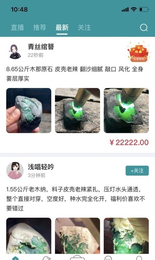 有猿翡翠3