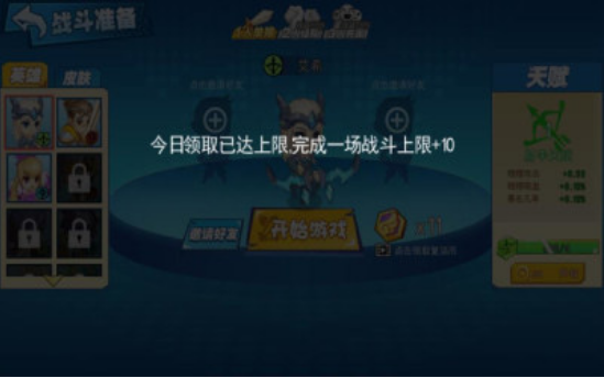 乱斗荣耀31