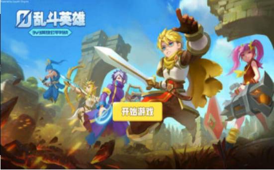 乱斗荣耀33