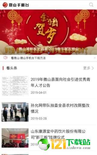 看微山3