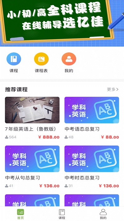亿佳教育1