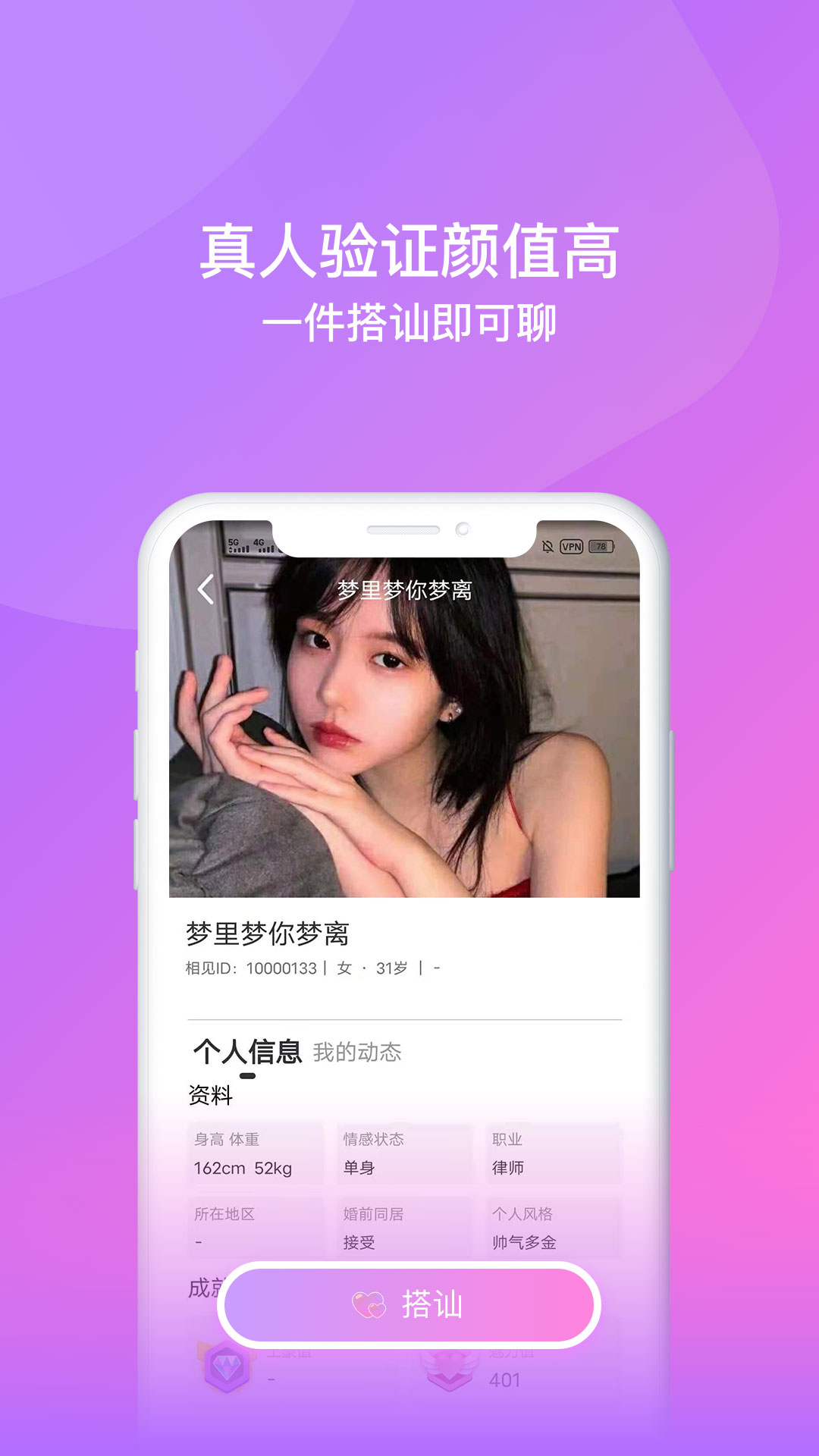 相见1