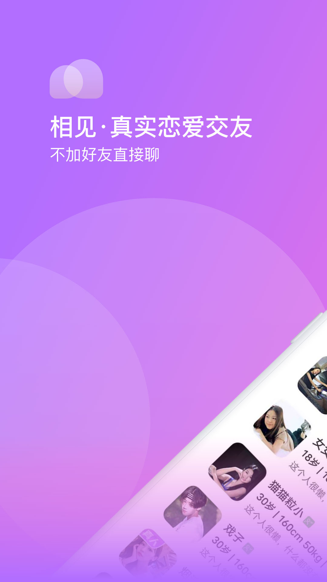 相见4