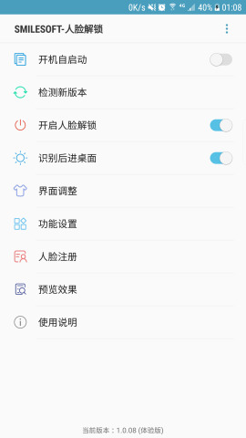 人脸解锁2