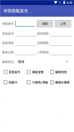 地铁跑酷洛阳直充新春版1