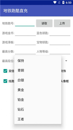 地铁跑酷洛阳直充新春版2