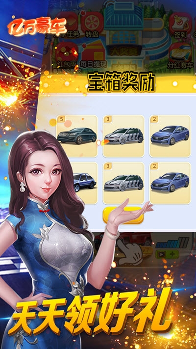 亿万豪车赚钱1