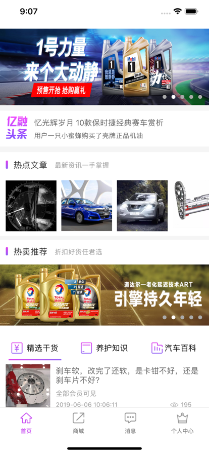 亿融推客2