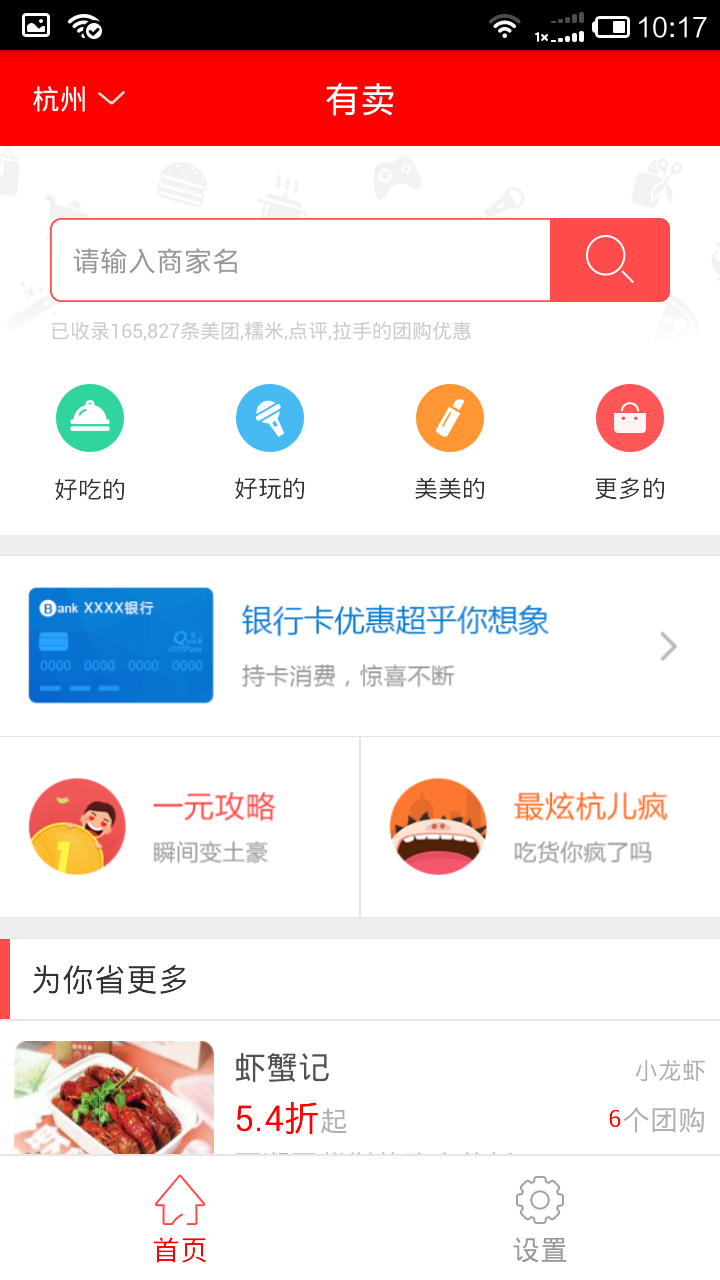 有卖2