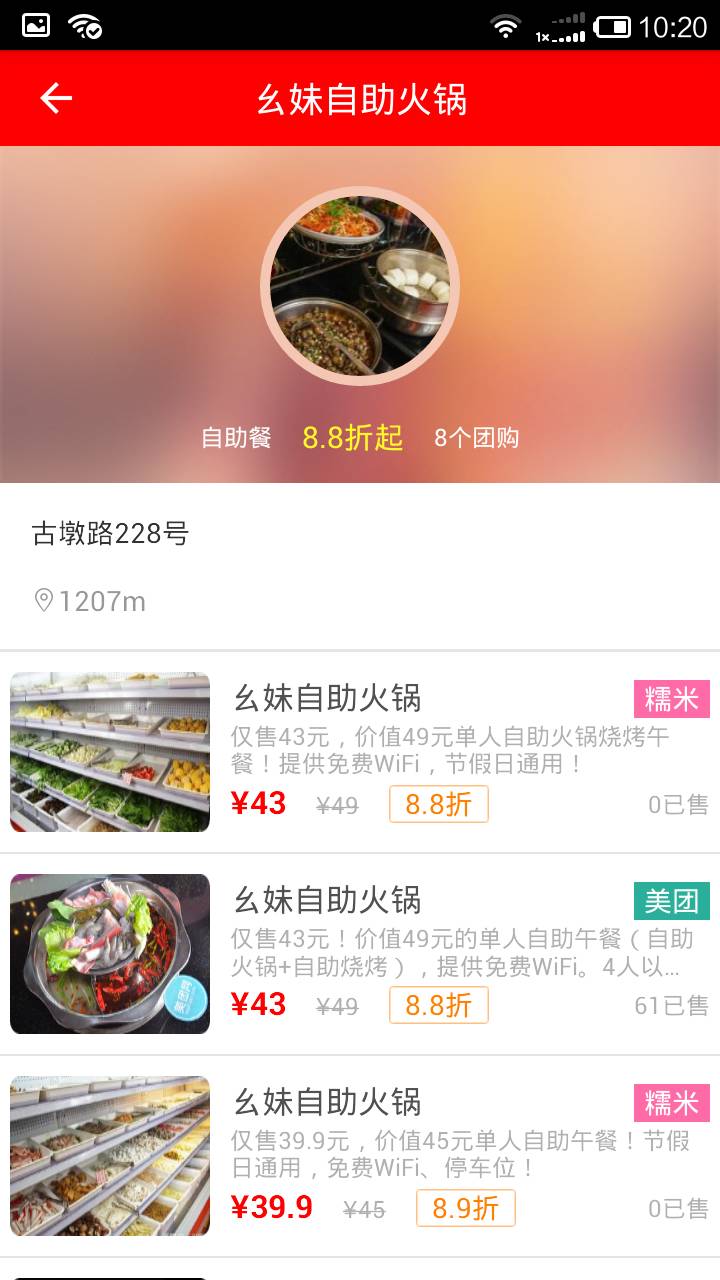 有卖4
