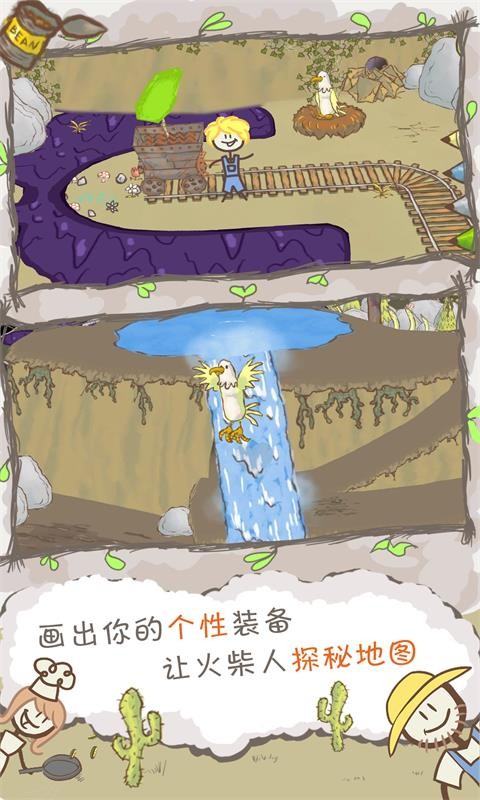 画个火柴人2地底探险3