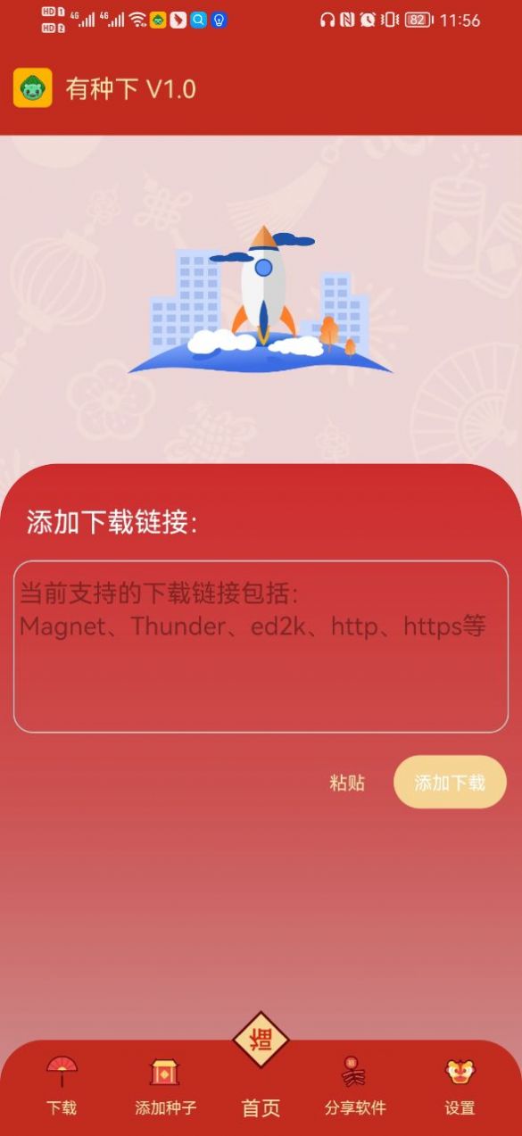 有种下1