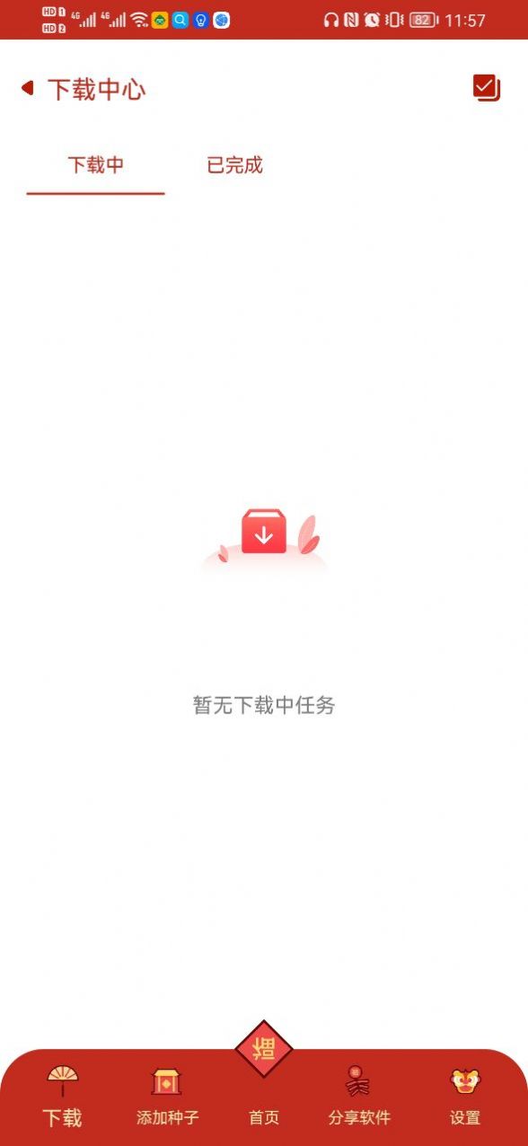 有种下2