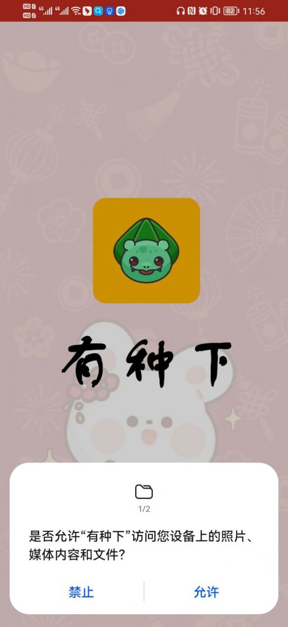 有种下3