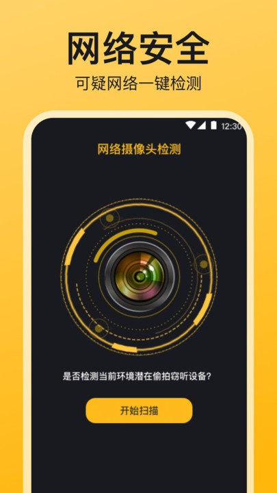 监控检测1