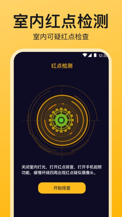 监控检测2