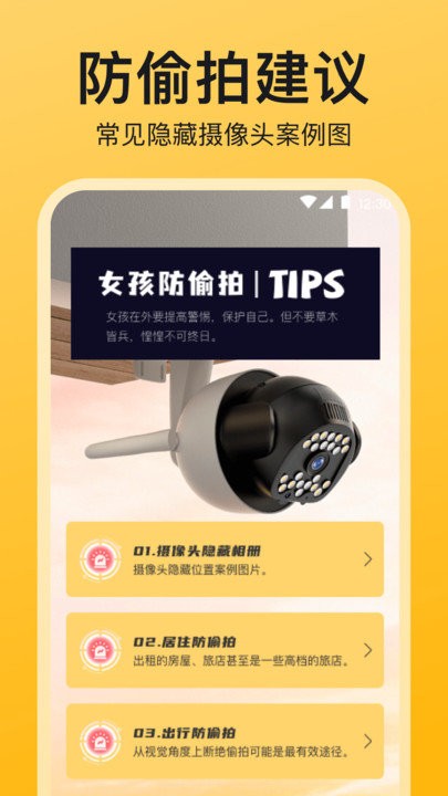 监控检测4
