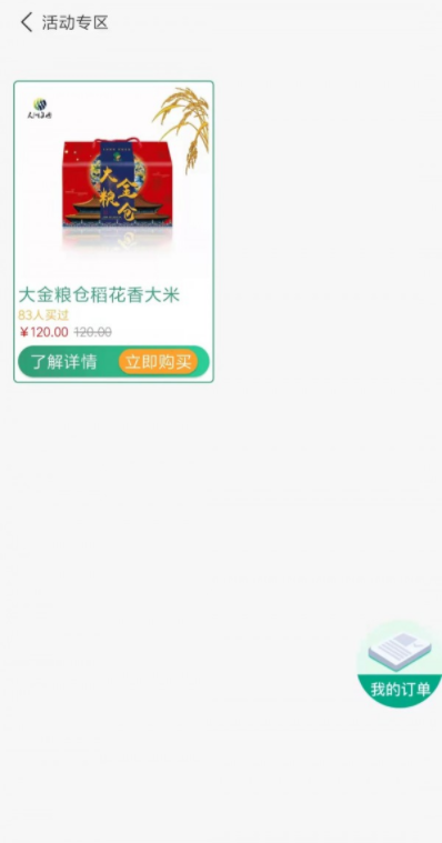 久洲批零云3