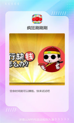 疯狂刷刷刷2