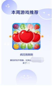 疯狂刷刷刷3