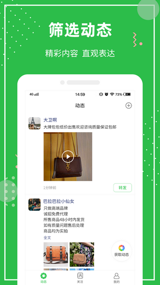 朋友圈助手4