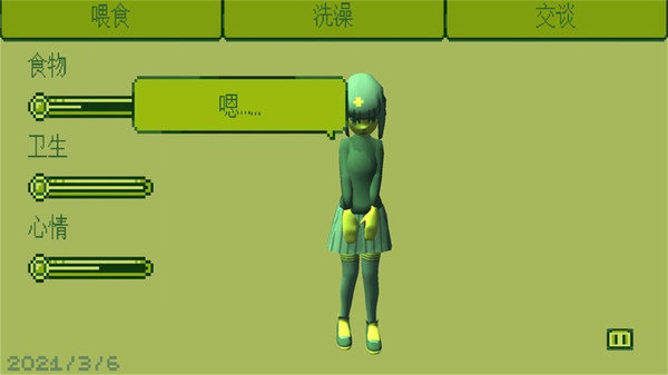 电子女孩完整版1.0.12