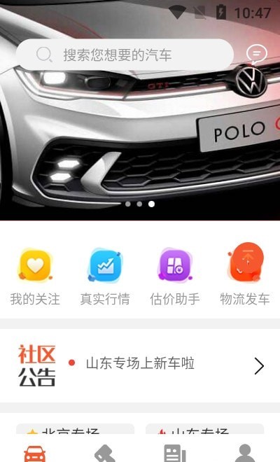 云拍车1
