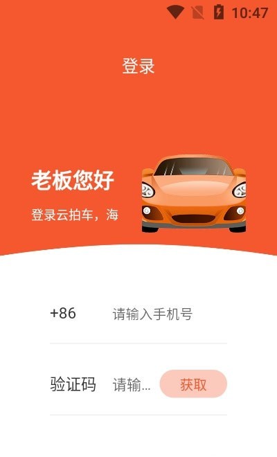 云拍车2